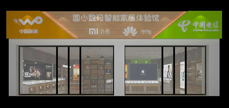 手機(jī)營(yíng)業(yè)廳裝飾設(shè)計(jì)效果圖