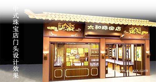 鄭州珠寶店怎樣設(shè)計(jì)，中式珠寶店設(shè)計(jì)說(shuō)明，