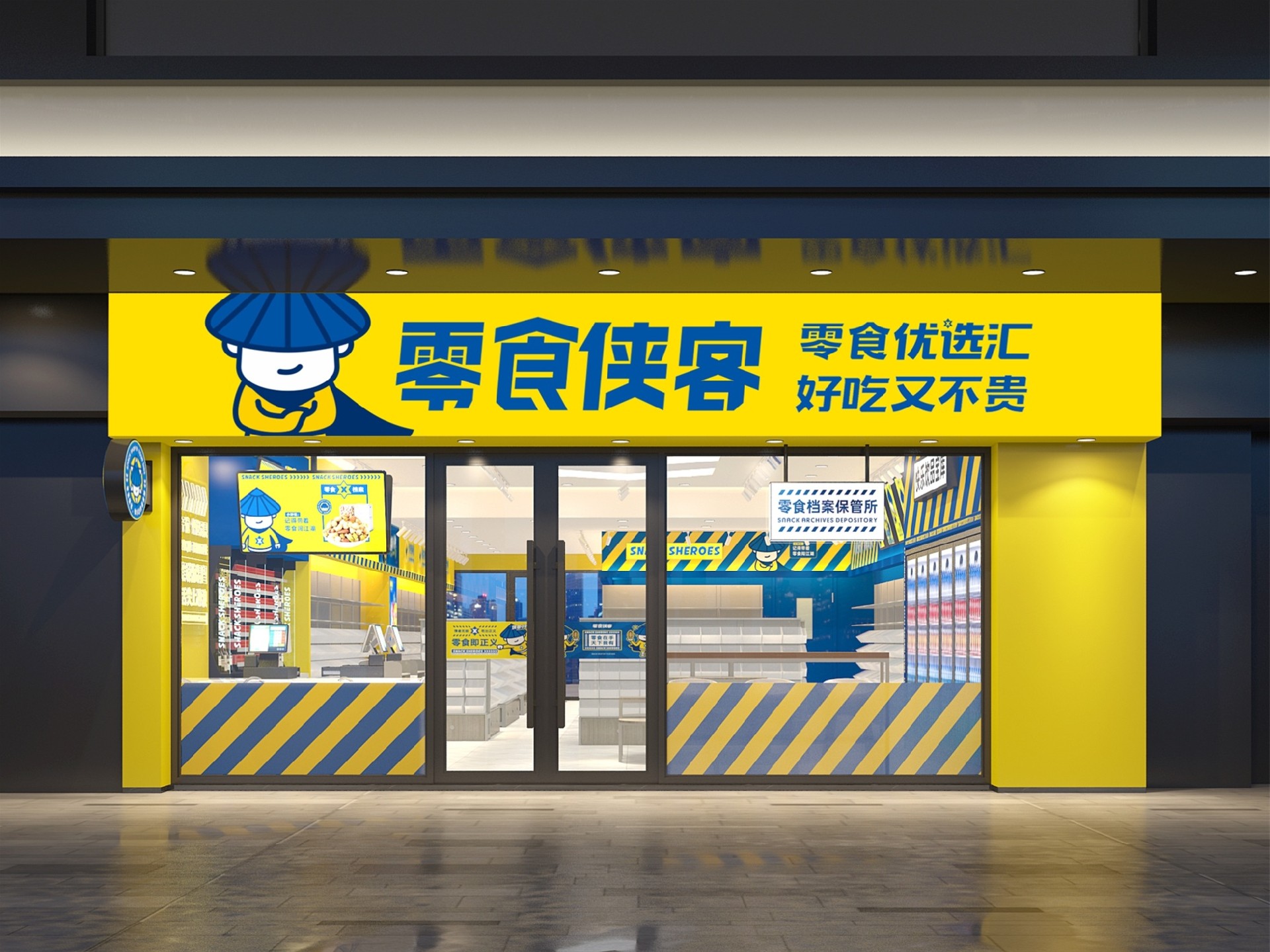 110平米連鎖零食店裝修設(shè)計效果圖
