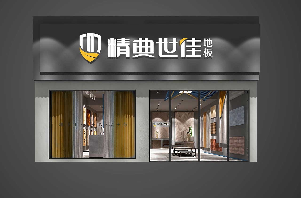 鄭州地板專賣(mài)店裝修設(shè)計(jì)效果圖