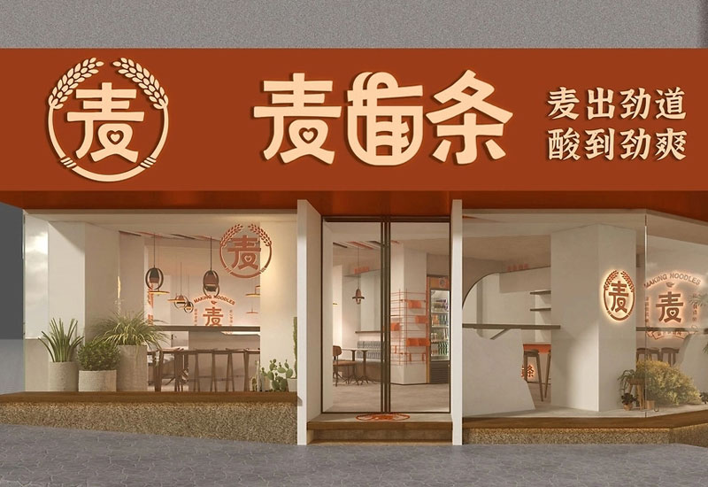 鄭州面館裝修設計：面食文化的視覺傳達